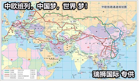 中歐班列,國際鐵路運輸,快速詢價,艙位預訂,跟蹤查詢 場站追蹤 航程查詢 中歐班列,國際鐵路運輸,快速詢價,艙位預訂,跟蹤查詢 場站追蹤 航程查詢
