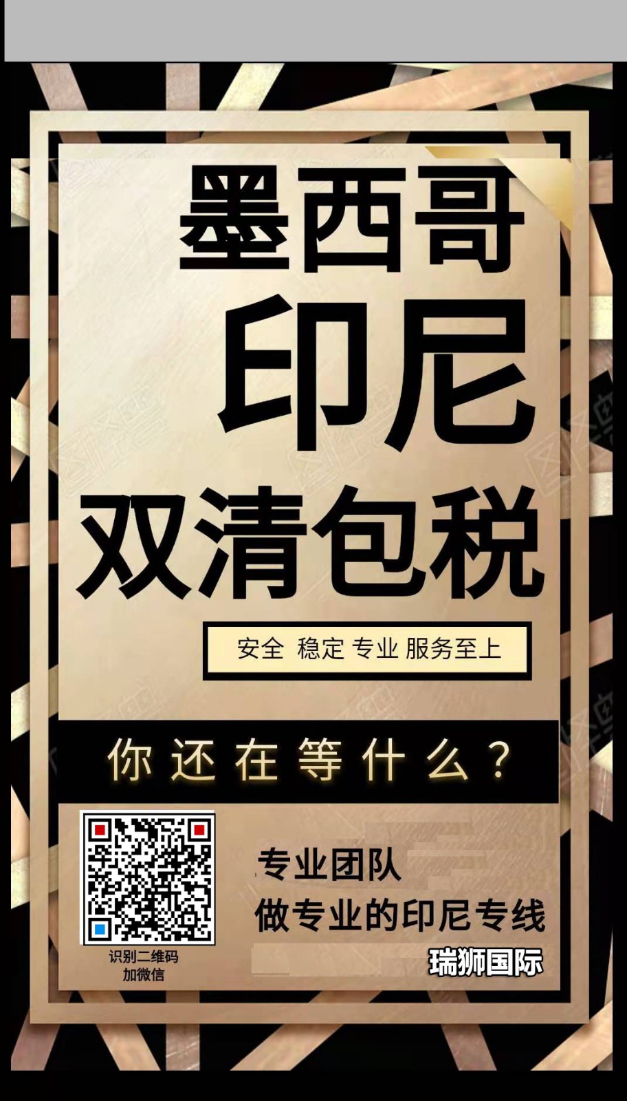 16693643937473.jpg 墨西哥印尼雙清專線.jpg