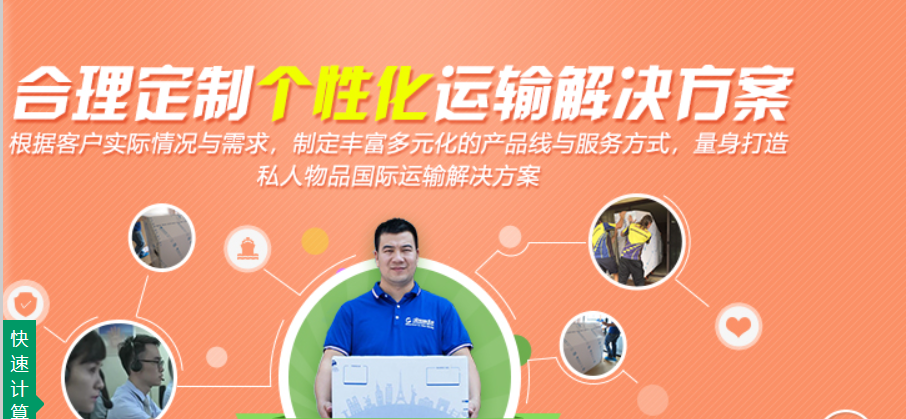 國際搬家公司 搬家流程 搬家費用 搬家所需文件資料 跨國搬家服務(wù)公司  國際搬家公司 搬家流程 搬家費用 搬家所需文件資料 跨國搬家服務(wù)公司