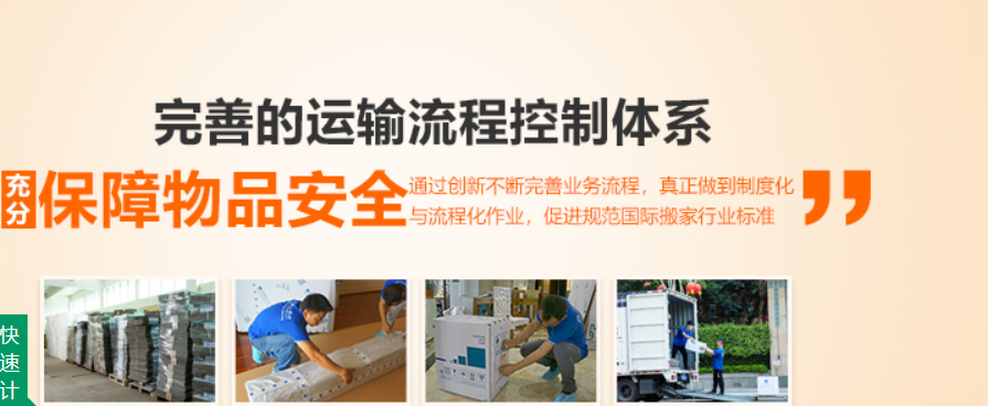 國際搬家公司 搬家流程 搬家費用 搬家所需文件資料 跨國搬家服務(wù)公司  國際搬家公司 搬家流程 搬家費用 搬家所需文件資料 跨國搬家服務(wù)公司