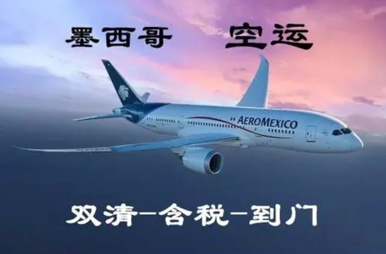 墨西哥FBA海運 亞馬遜倉分布  海卡專線 海派快線 海派快線 ?？鞂＞€