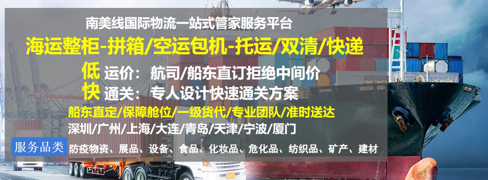 巴西進(jìn)口清關(guān)公司  巴西進(jìn)口貨運(yùn)代理 巴西國(guó)際物流有限公司 巴西進(jìn)口清關(guān)公司  巴西進(jìn)口貨運(yùn)代理 巴西國(guó)際物流有限公司