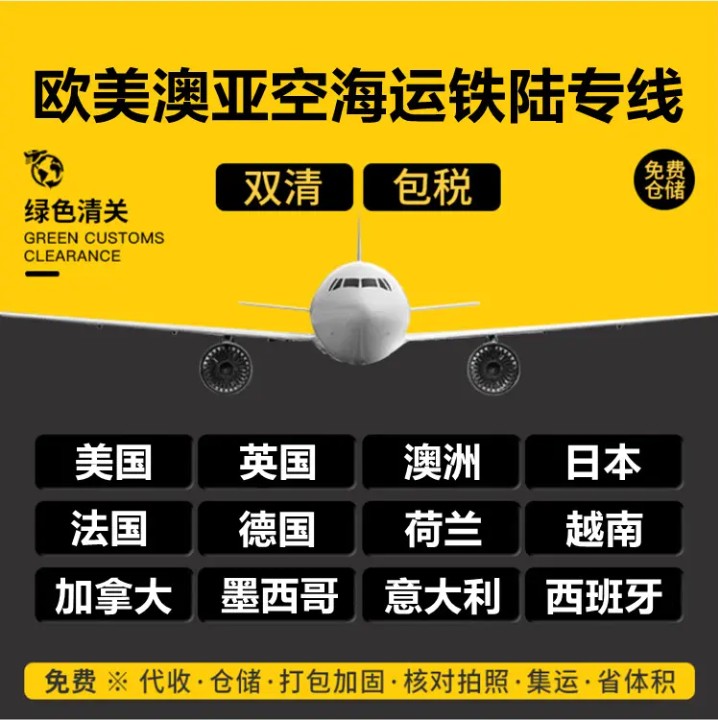 巴西貨貨運(yùn)代理 巴西國際物流公司  巴西進(jìn)出口報關(guān)公司 巴西國際貨運(yùn)代理有限公司 巴西貨貨運(yùn)代理 巴西國際物流公司  巴西進(jìn)出口報關(guān)公司 巴西國際貨運(yùn)代理有限公司
