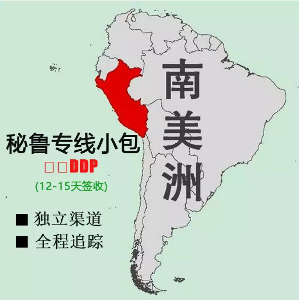 巴西亞馬遜FBA海運(yùn)頭程 巴西空運(yùn)亞馬遜尾程派送 巴西雙清包稅門到門 巴西亞馬遜FBA海運(yùn)頭程 巴西空運(yùn)亞馬遜尾程派送 巴西雙清包稅門到門