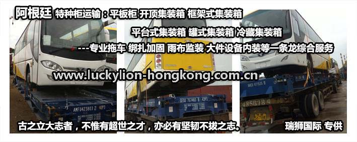 阿根廷海運(yùn)專線 阿根廷空運(yùn)價格 阿根廷快遞查詢 阿根廷海空鐵多式聯(lián)運(yùn)國際貨運(yùn)代理
