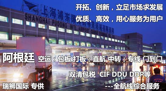 阿根廷FBA海運(yùn) 亞馬遜倉(cāng)分布  ?？▽?zhuān)線 海派快線 海派快線 海快專(zhuān)線