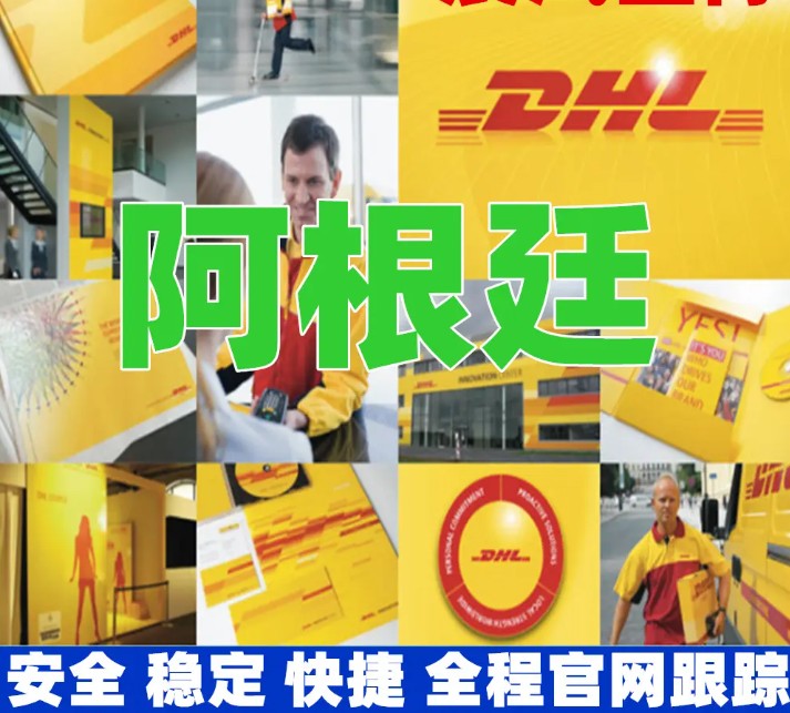 阿根廷貨貨運(yùn)代理 阿根廷國(guó)際物流公司  阿根廷進(jìn)出口報(bào)關(guān)公司 阿根廷國(guó)際貨運(yùn)代理有限公司 阿根廷貨貨運(yùn)代理 阿根廷國(guó)際物流公司  阿根廷進(jìn)出口報(bào)關(guān)公司 阿根廷國(guó)際貨運(yùn)代理有限公司