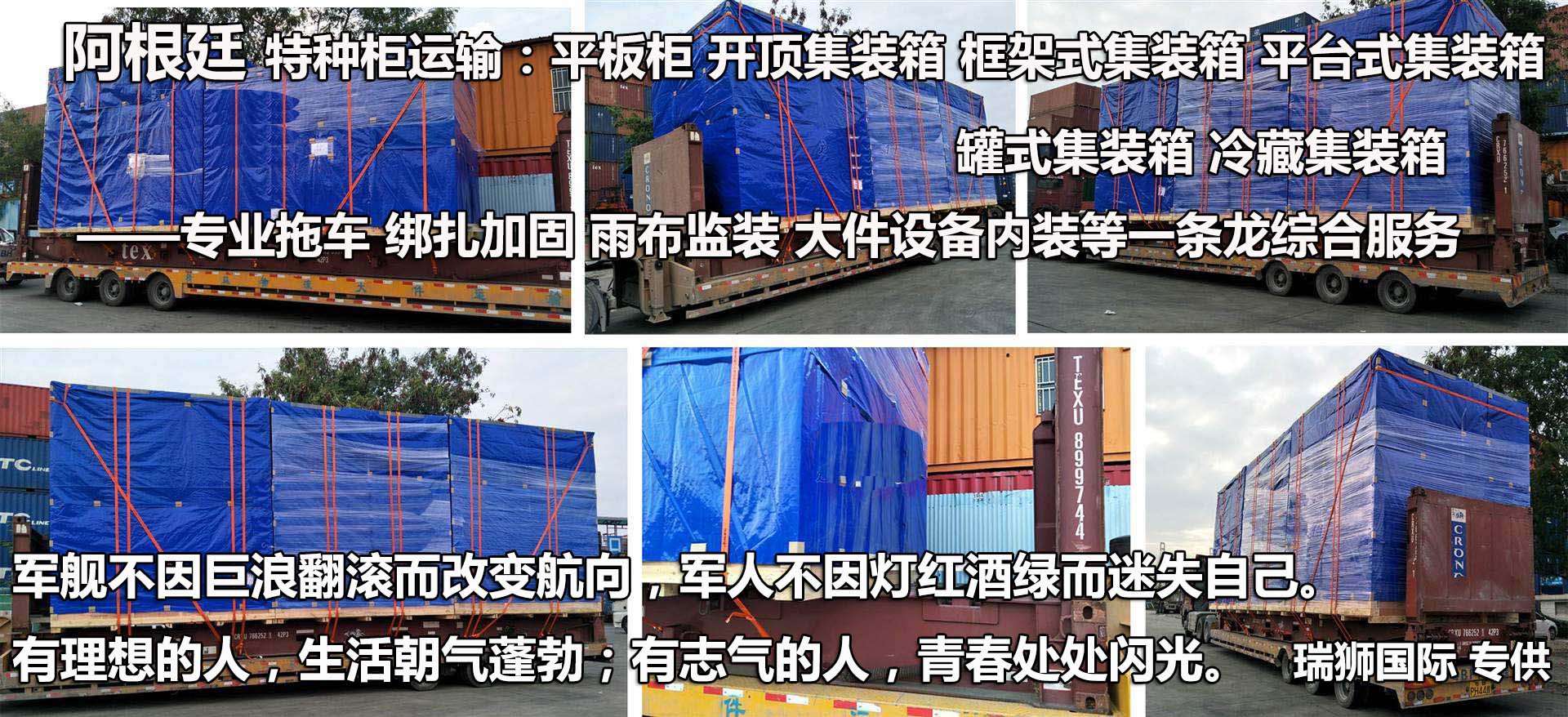阿根廷貨貨運(yùn)代理 阿根廷國(guó)際物流公司  阿根廷進(jìn)出口報(bào)關(guān)公司 阿根廷國(guó)際貨運(yùn)代理有限公司 阿根廷貨貨運(yùn)代理 阿根廷國(guó)際物流公司  阿根廷進(jìn)出口報(bào)關(guān)公司 阿根廷國(guó)際貨運(yùn)代理有限公司