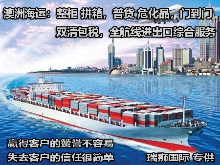 澳大利亞FBA海運(yùn) 亞馬遜倉(cāng)分布  ?？▽＞€ 海派快線 海派快線 ?？鞂＞€