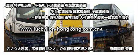 澳大利亞貨貨運(yùn)代理 澳大利亞國(guó)際物流公司  澳大利亞進(jìn)出口報(bào)關(guān)公司 澳大利亞國(guó)際貨運(yùn)代理有限公司 澳大利亞貨貨運(yùn)代理 澳大利亞國(guó)際物流公司  澳大利亞進(jìn)出口報(bào)關(guān)公司 澳大利亞國(guó)際貨運(yùn)代理有限公司