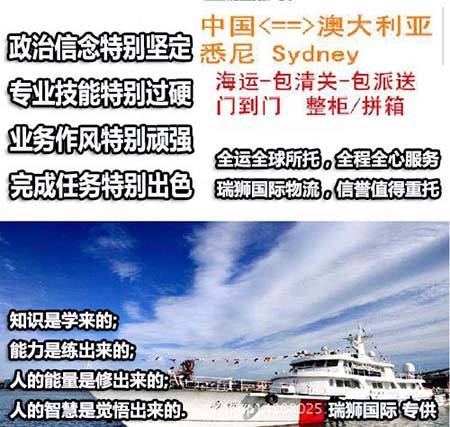 澳大利亞貨貨運(yùn)代理 澳大利亞國(guó)際物流公司  澳大利亞進(jìn)出口報(bào)關(guān)公司 澳大利亞國(guó)際貨運(yùn)代理有限公司 澳大利亞貨貨運(yùn)代理 澳大利亞國(guó)際物流公司  澳大利亞進(jìn)出口報(bào)關(guān)公司 澳大利亞國(guó)際貨運(yùn)代理有限公司