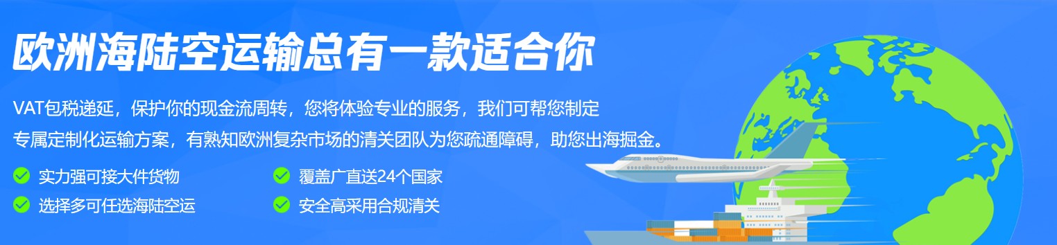 歐洲FBA海運(yùn) 亞馬遜倉分布  海卡專線 海派快線 海派快線 ?？鞂＞€