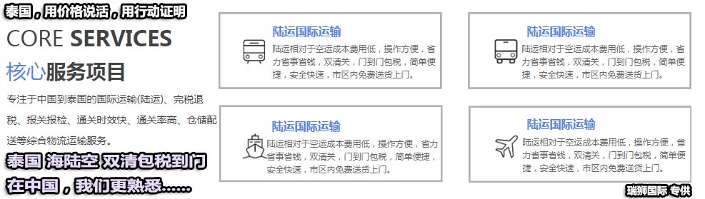 泰國(guó)專線 中加物流 泰國(guó)運(yùn)輸專線 泰國(guó)貨運(yùn) 河北到泰國(guó)貨運(yùn)專線 泰國(guó)物流運(yùn)輸專線 泰國(guó)貨運(yùn)物流 中泰國(guó)際雙清物流公司 中泰國(guó)際雙清物流貿(mào)易 北京泰國(guó)物流雙清 泰國(guó)雙清物流公司 中加專線雙清 泰國(guó)專線物流查詢 中加雙清 泰國(guó)國(guó)際物流 莫斯科雙清 泰國(guó)專線物流公司 泰國(guó)專線 泰國(guó)陸運(yùn) 泰國(guó)專線 泰國(guó)專線 中加物流 泰國(guó)運(yùn)輸專線 泰國(guó)貨運(yùn) 河北到泰國(guó)貨運(yùn)專線 泰國(guó)物流運(yùn)輸專線 泰國(guó)貨運(yùn)物流 中泰國(guó)際雙清物流公司 中泰國(guó)際雙清物流貿(mào)易 北京泰國(guó)物流雙清 泰國(guó)雙清物流公司 中加專線雙清 泰國(guó)專線物流查詢 中加雙清 泰國(guó)國(guó)際物流 莫斯科雙清 泰國(guó)專線物流公司 泰國(guó)專線 泰國(guó)陸運(yùn) 泰國(guó)專線