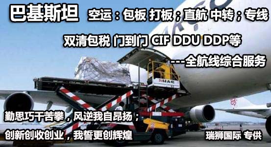 巴基斯坦FBA海運(yùn) 亞馬遜倉分布  ?？▽＞€ 海派快線 海派快線 ?？鞂＞€