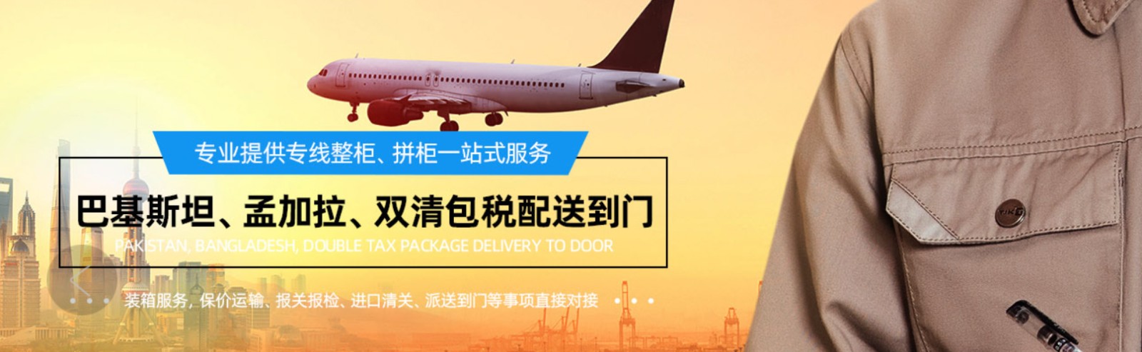 孟加拉進口清關(guān)公司  孟加拉進口貨運代理 孟加拉國際物流有限公司 孟加拉進口清關(guān)公司  孟加拉進口貨運代理 孟加拉國際物流有限公司