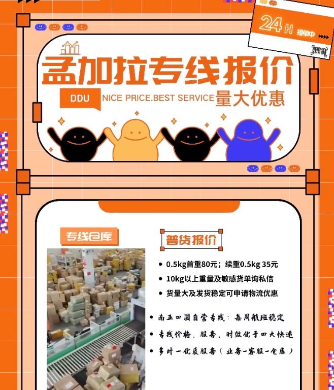 孟加拉進口清關(guān)公司  孟加拉進口貨運代理 孟加拉國際物流有限公司 孟加拉進口清關(guān)公司  孟加拉進口貨運代理 孟加拉國際物流有限公司