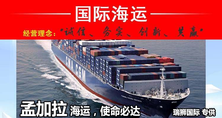 孟加拉進口清關(guān)公司  孟加拉進口貨運代理 孟加拉國際物流有限公司 孟加拉進口清關(guān)公司  孟加拉進口貨運代理 孟加拉國際物流有限公司