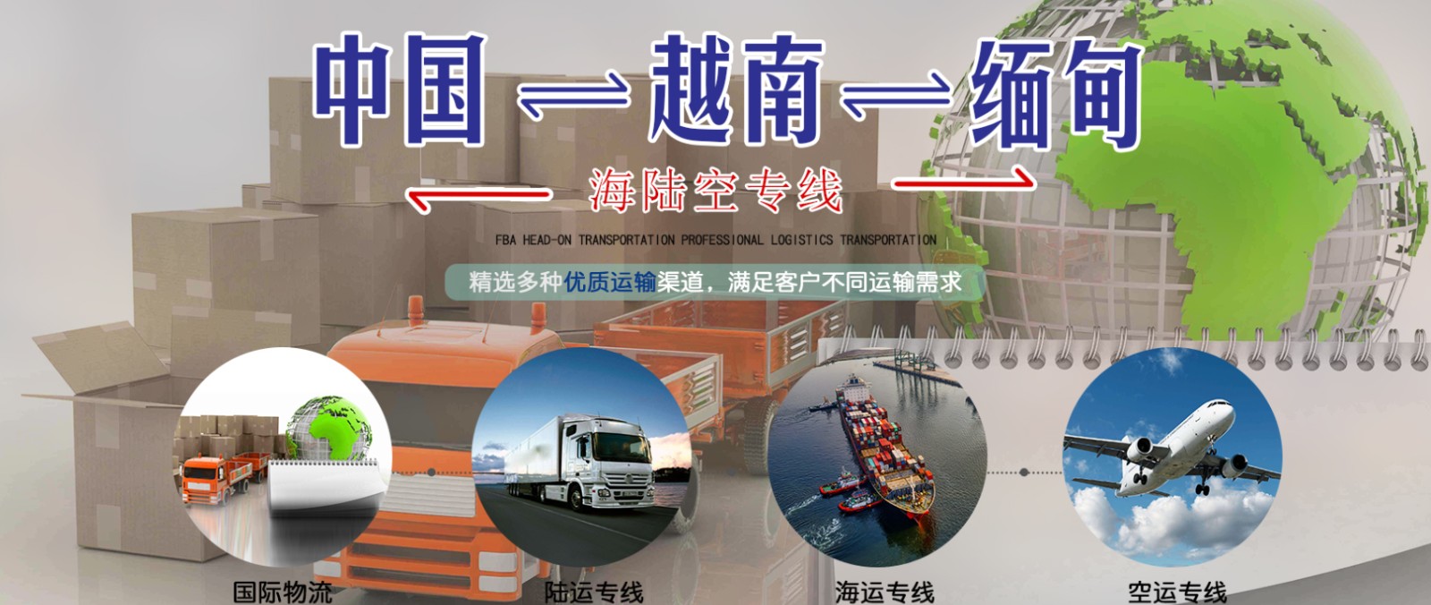 緬甸進口清關(guān)公司  緬甸進口貨運代理 緬甸國際物流有限公司 緬甸進口清關(guān)公司  緬甸進口貨運代理 緬甸國際物流有限公司