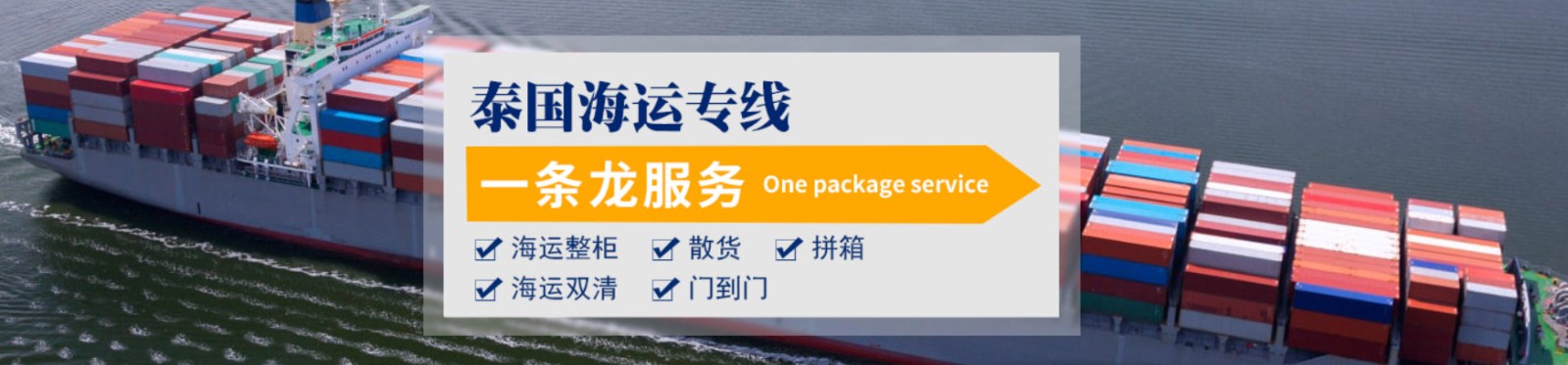 緬甸拼箱價格 緬甸海運代理 緬甸散貨拼箱價格 緬甸船期查詢國際物流貨運代理  緬甸拼箱價格 緬甸海運代理 緬甸散貨拼箱價格 緬甸船期查詢國際物流貨運代理