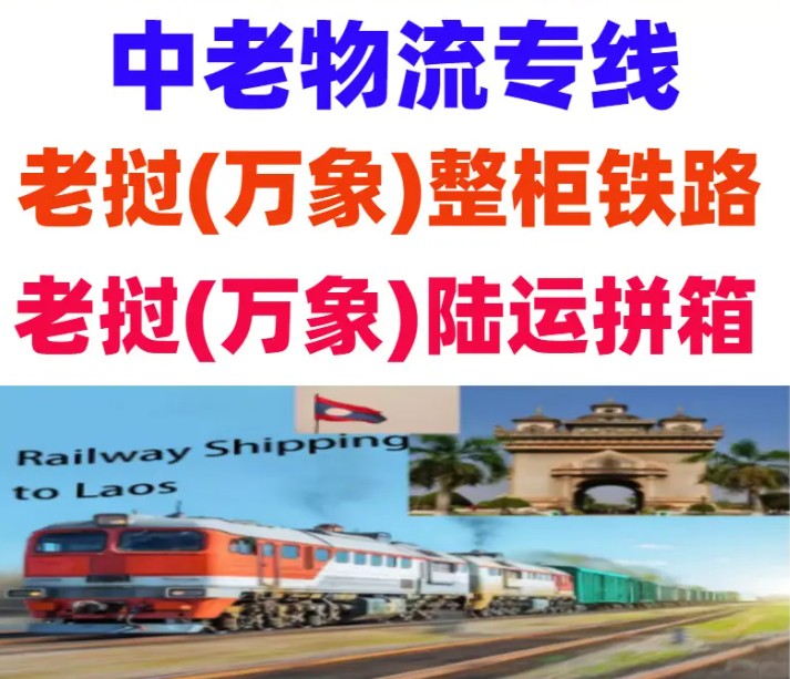 緬甸拼箱價格 緬甸海運(yùn)代理 緬甸散貨拼箱價格 緬甸船期查詢國際物流貨運(yùn)代理  緬甸拼箱價格 緬甸海運(yùn)代理 緬甸散貨拼箱價格 緬甸船期查詢國際物流貨運(yùn)代理