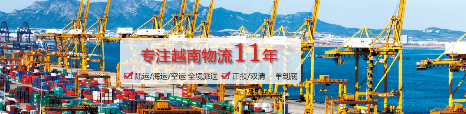 越南貨運空運專線 ?？▽＞€ 空派專線 空卡專線 雙清 包稅門到門國際物流