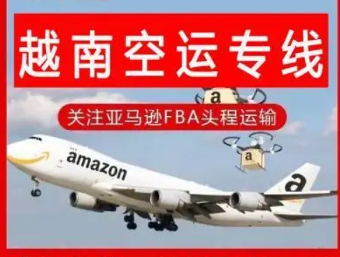越南貨貨運代理 越南國際物流公司  越南進(jìn)出口報關(guān)公司 越南國際貨運代理有限公司 越南貨貨運代理 越南國際物流公司  越南進(jìn)出口報關(guān)公司 越南國際貨運代理有限公司