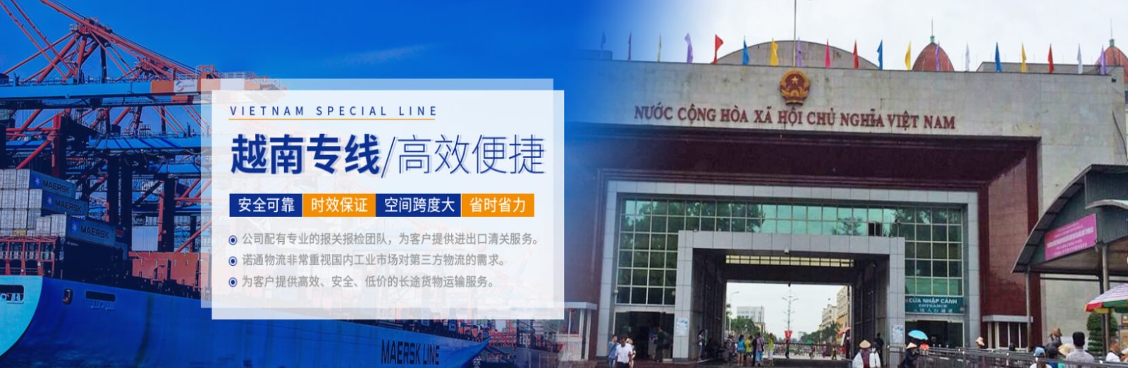 越南貨貨運代理 越南國際物流公司  越南進(jìn)出口報關(guān)公司 越南國際貨運代理有限公司 越南貨貨運代理 越南國際物流公司  越南進(jìn)出口報關(guān)公司 越南國際貨運代理有限公司