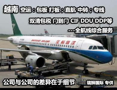 越南貨貨運代理 越南國際物流公司  越南進(jìn)出口報關(guān)公司 越南國際貨運代理有限公司 越南貨貨運代理 越南國際物流公司  越南進(jìn)出口報關(guān)公司 越南國際貨運代理有限公司