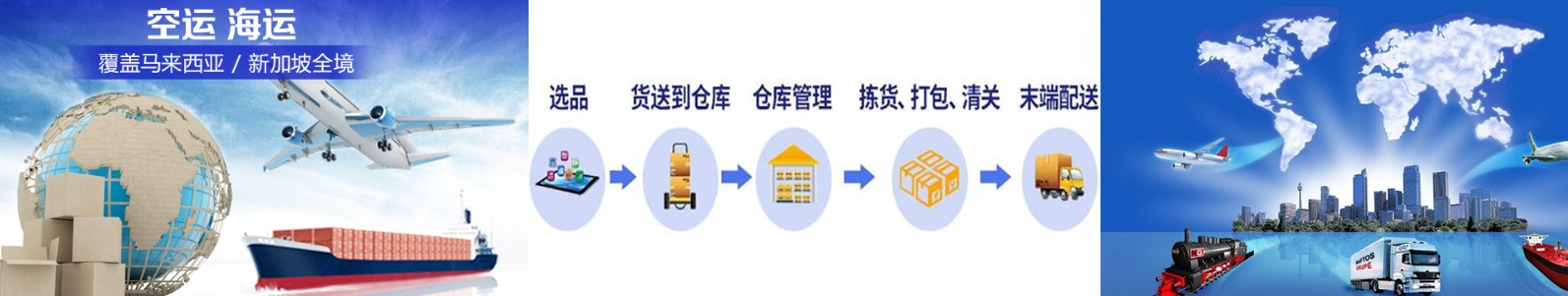 馬來西亞貨貨運(yùn)代理 馬來西亞國際物流公司  馬來西亞進(jìn)出口報(bào)關(guān)公司 馬來西亞國際貨運(yùn)代理有限公司 馬來西亞貨貨運(yùn)代理 馬來西亞國際物流公司  馬來西亞進(jìn)出口報(bào)關(guān)公司 馬來西亞國際貨運(yùn)代理有限公司