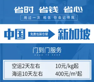 新加坡貨貨運代理 新加坡國際物流公司  新加坡進出口報關(guān)公司 新加坡國際貨運代理有限公司 新加坡貨貨運代理 新加坡國際物流公司  新加坡進出口報關(guān)公司 新加坡國際貨運代理有限公司