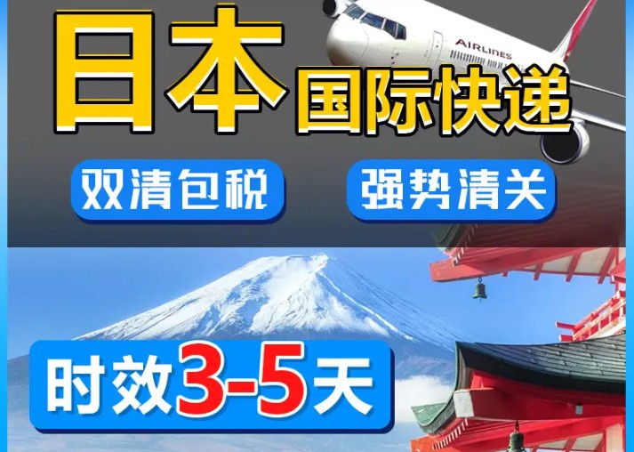 日本貨貨運(yùn)代理 日本國(guó)際物流公司  日本進(jìn)出口報(bào)關(guān)公司 日本國(guó)際貨運(yùn)代理有限公司 日本貨貨運(yùn)代理 日本國(guó)際物流公司  日本進(jìn)出口報(bào)關(guān)公司 日本國(guó)際貨運(yùn)代理有限公司