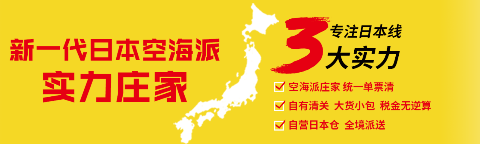 日本貨貨運(yùn)代理 日本國(guó)際物流公司  日本進(jìn)出口報(bào)關(guān)公司 日本國(guó)際貨運(yùn)代理有限公司 日本貨貨運(yùn)代理 日本國(guó)際物流公司  日本進(jìn)出口報(bào)關(guān)公司 日本國(guó)際貨運(yùn)代理有限公司