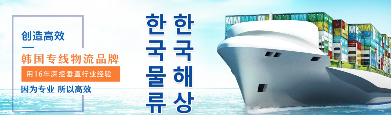 韓國海運(yùn)專線 韓國空運(yùn)價(jià)格 韓國快遞查詢 韓國海空鐵多式聯(lián)運(yùn)國際貨運(yùn)代理