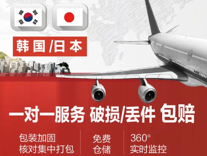 韓國(guó)貨貨運(yùn)代理 韓國(guó)國(guó)際物流公司  韓國(guó)進(jìn)出口報(bào)關(guān)公司 韓國(guó)國(guó)際貨運(yùn)代理有限公司 韓國(guó)貨貨運(yùn)代理 韓國(guó)國(guó)際物流公司  韓國(guó)進(jìn)出口報(bào)關(guān)公司 韓國(guó)國(guó)際貨運(yùn)代理有限公司