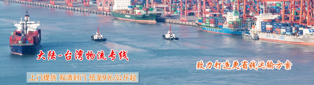 臺灣貨運空運專線 ?？▽＞€ 空派專線 空卡專線 雙清 包稅門到門國際物流