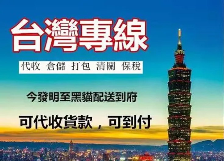 臺灣貨運空運專線 ?？▽＞€ 空派專線 空卡專線 雙清 包稅門到門國際物流