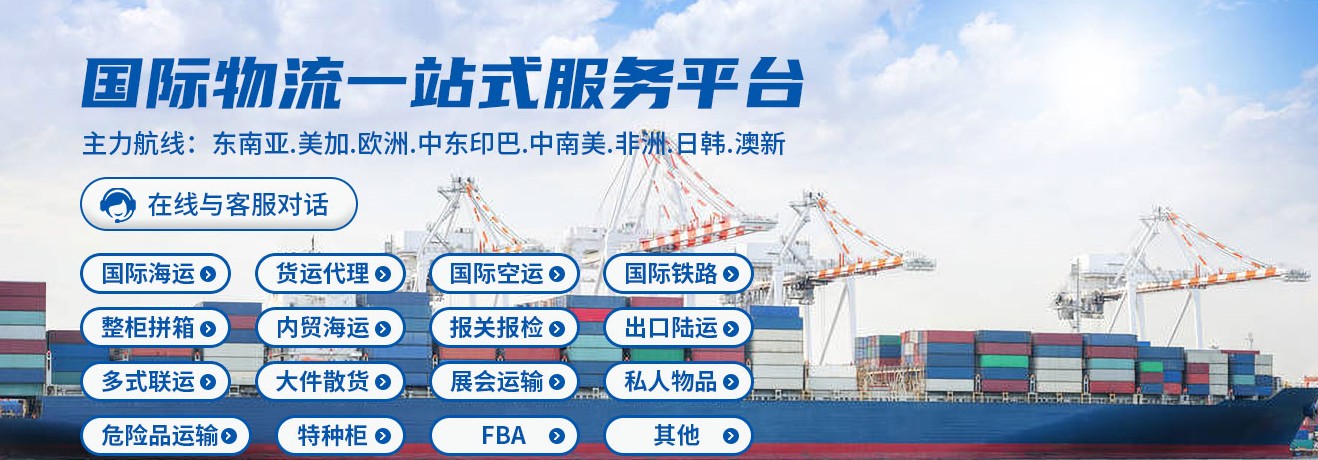 臺灣FBA海運(yùn) 亞馬遜倉分布  ?？▽＞€ 海派快線 海派快線 ?？鞂＞€