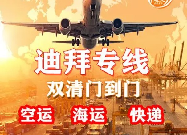 中東貨貨運(yùn)代理 中東國(guó)際物流公司  中東進(jìn)出口報(bào)關(guān)公司 中東國(guó)際貨運(yùn)代理有限公司 中東貨貨運(yùn)代理 中東國(guó)際物流公司  中東進(jìn)出口報(bào)關(guān)公司 中東國(guó)際貨運(yùn)代理有限公司