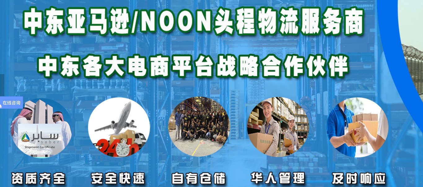 中東貨貨運代理 中東國際物流公司  中東進(jìn)出口報關(guān)公司 中東國際貨運代理有限公司 中東貨貨運代理 中東國際物流公司  中東進(jìn)出口報關(guān)公司 中東國際貨運代理有限公司
