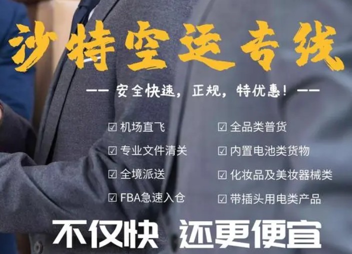 中東貨貨運代理 中東國際物流公司  中東進(jìn)出口報關(guān)公司 中東國際貨運代理有限公司 中東貨貨運代理 中東國際物流公司  中東進(jìn)出口報關(guān)公司 中東國際貨運代理有限公司