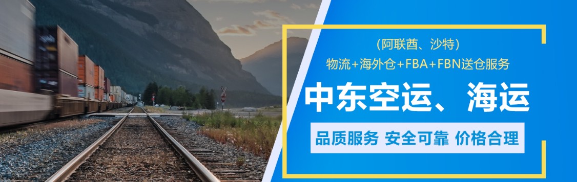 伊拉克貨貨運(yùn)代理 伊拉克國際物流公司  伊拉克進(jìn)出口報關(guān)公司 伊拉克國際貨運(yùn)代理有限公司 伊拉克貨貨運(yùn)代理 伊拉克國際物流公司  伊拉克進(jìn)出口報關(guān)公司 伊拉克國際貨運(yùn)代理有限公司