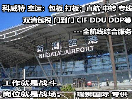科威特貨運(yùn)代理 科威特物流公司 科威特亞馬遜FBA頭程海運(yùn) 科威特空運(yùn)專線國(guó)際物流有限公司 科威特貨運(yùn)代理 科威特物流公司 科威特亞馬遜FBA頭程海運(yùn) 科威特空運(yùn)專線國(guó)際物流有限公司