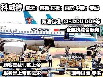科威特物流貨運(yùn)專線 科威特空運(yùn) 科威特海運(yùn) 科威特?？贞懚嗍铰?lián)運(yùn)
