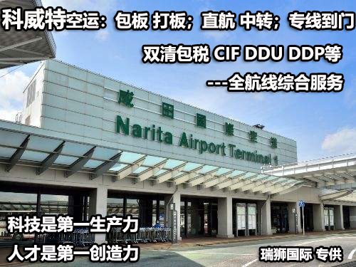 科威特貨貨運代理 科威特國際物流公司  科威特進出口報關公司 科威特國際貨運代理有限公司 科威特貨貨運代理 科威特國際物流公司  科威特進出口報關公司 科威特國際貨運代理有限公司