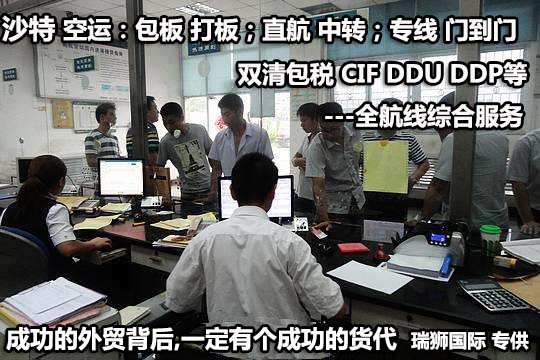 沙特拼箱價格 沙特海運代理 沙特散貨拼箱價格 沙特船期查詢國際物流貨運代理  沙特拼箱價格 沙特海運代理 沙特散貨拼箱價格 沙特船期查詢國際物流貨運代理