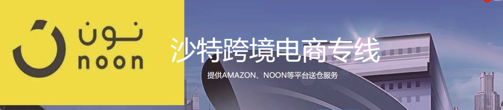 沙特貨貨運代理 沙特國際物流公司  沙特進出口報關(guān)公司 沙特國際貨運代理有限公司 沙特貨貨運代理 沙特國際物流公司  沙特進出口報關(guān)公司 沙特國際貨運代理有限公司