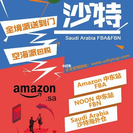 沙特貨貨運代理 沙特國際物流公司  沙特進出口報關公司 沙特國際貨運代理有限公司 沙特貨貨運代理 沙特國際物流公司  沙特進出口報關公司 沙特國際貨運代理有限公司