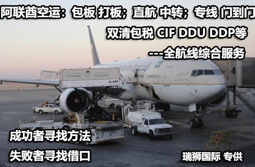 阿聯(lián)酋專線 阿聯(lián)酋海運船期查詢 阿聯(lián)酋空運貨物追蹤 阿聯(lián)酋?？章?lián)運雙清包稅門到門