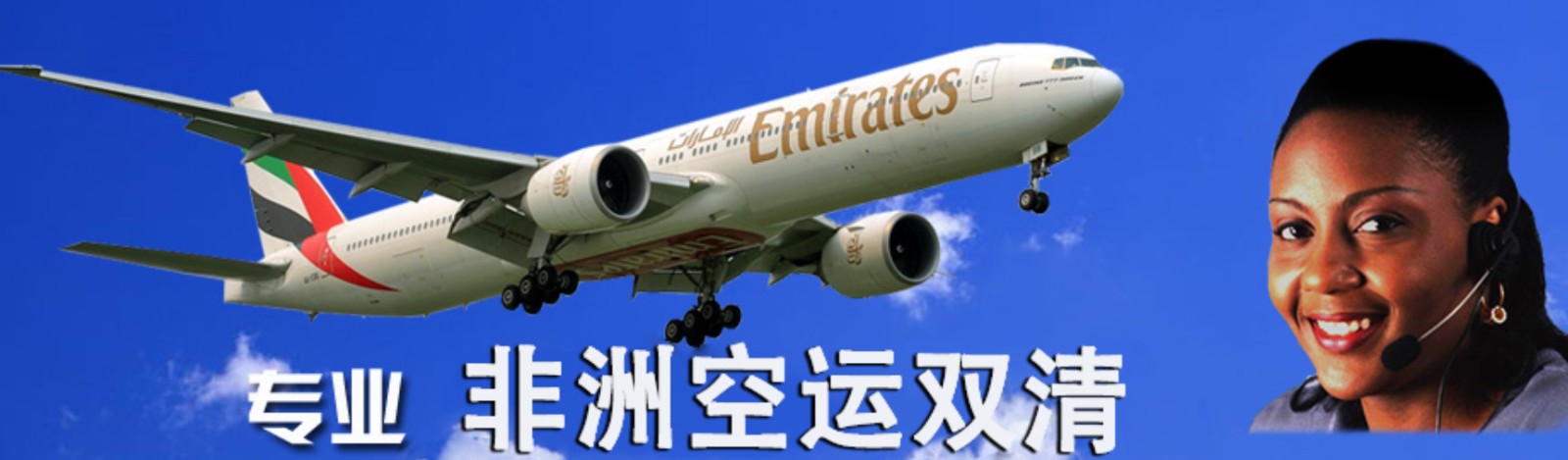 非洲貨運(yùn)空運(yùn)專(zhuān)線 海卡專(zhuān)線 空派專(zhuān)線 空卡專(zhuān)線 雙清 包稅門(mén)到門(mén)國(guó)際物流