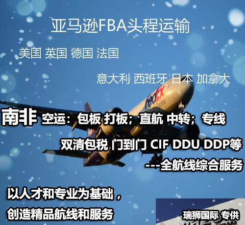 南非拼箱價(jià)格 南非海運(yùn)代理 南非散貨拼箱價(jià)格 南非船期查詢國(guó)際物流貨運(yùn)代理  南非拼箱價(jià)格 南非海運(yùn)代理 南非散貨拼箱價(jià)格 南非船期查詢國(guó)際物流貨運(yùn)代理